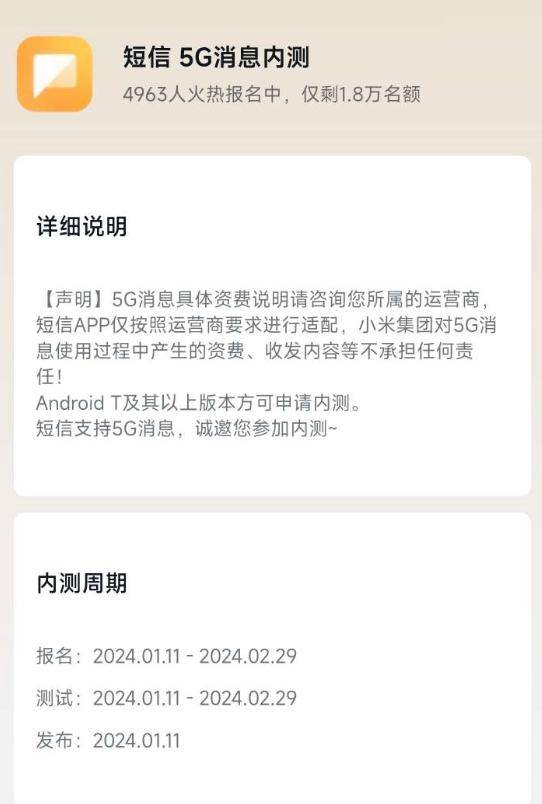 5g短信有什么用