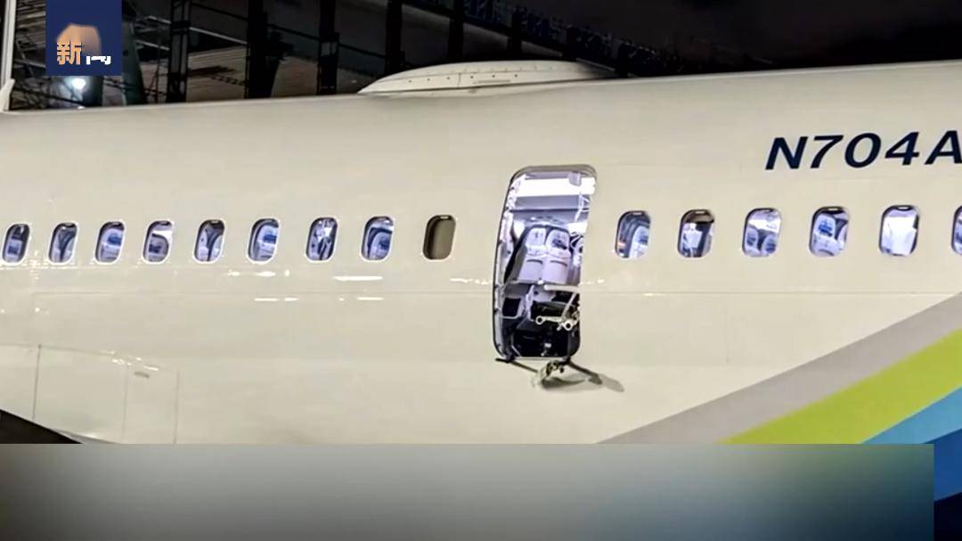 “波音737MAX 9有重大问题”！美官方机构定调，该机型继续停飞