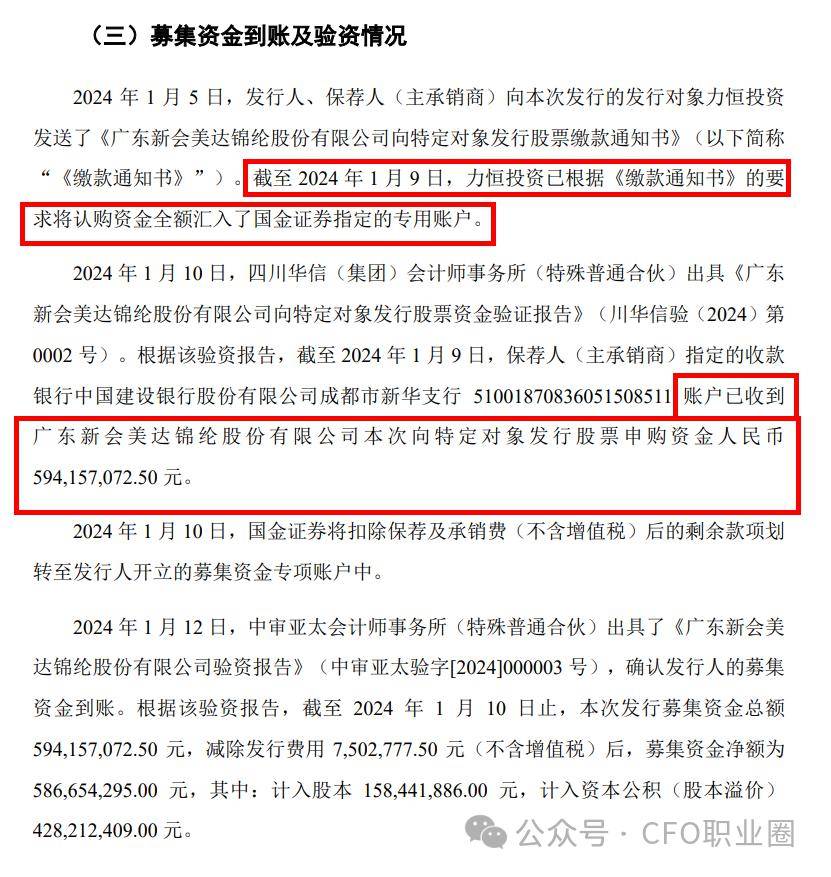 罕见！a股公司财务总监等10名董监高集体辞任