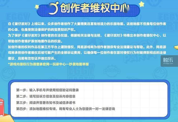 从派对游戏到“国民原创乐园”:《蛋仔派对》更进一步 从派对游戏到“国民原创乐园”:《蛋仔派对》更进一步
