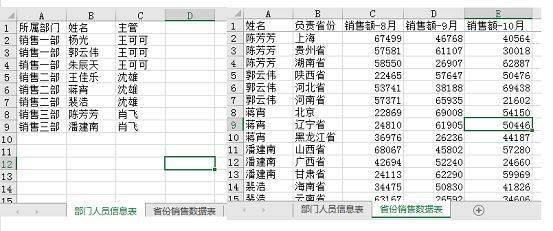 如何在Excel中快速跨表格提取数据？  第1张