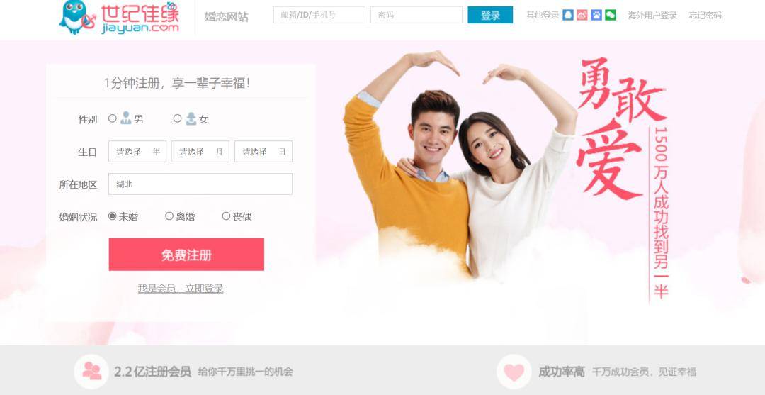 珍爱网的注册地址怎么改啊安全吗可靠吗