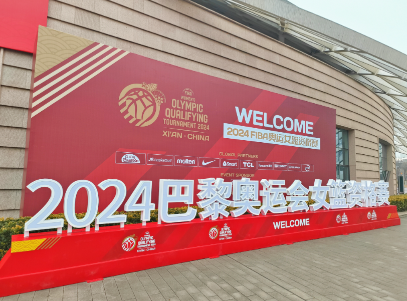 2024FIBA奥运女篮资格赛，我们准备好了！