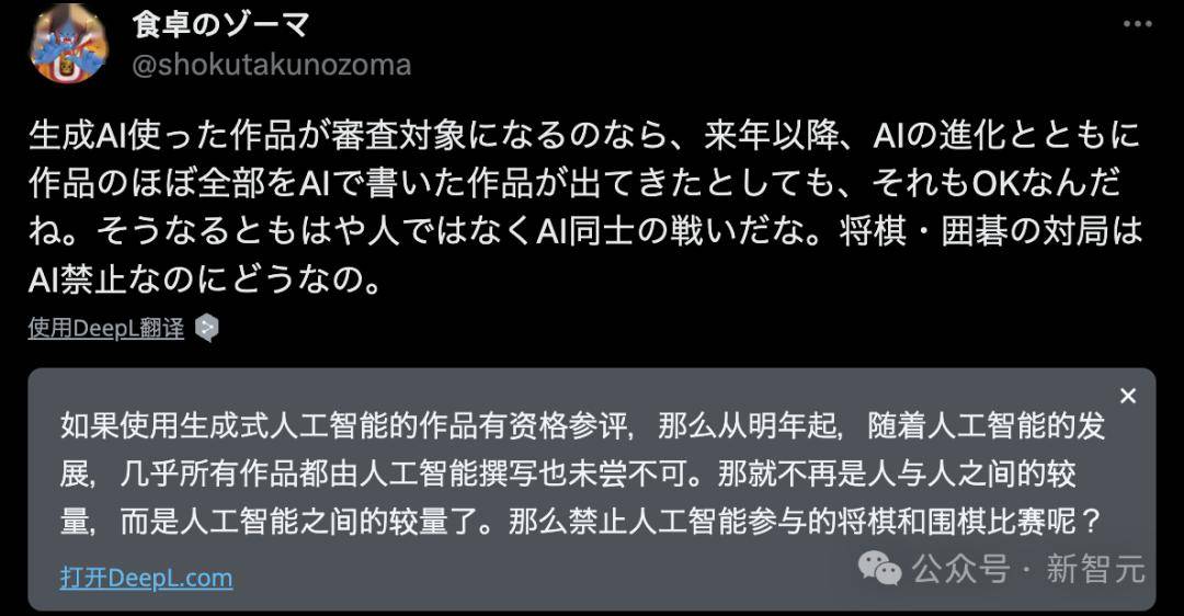ChatGPT笔下小说震撼夺奖,AI文学新高度,你是否认同? ChatGPT笔下小说震撼夺奖,AI文学新高度,你是否认同?