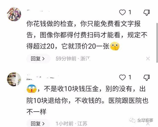 家属吐槽在医院陪护床休息，每晚需扫码支付15元，医院回应
