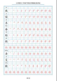 2024春1-6年级小学语文《学习资料合集》，精品课程、预习资料免费领！