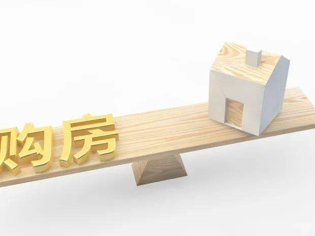 不同城市买房，到底算不算二套？揭秘异地购房认定细则