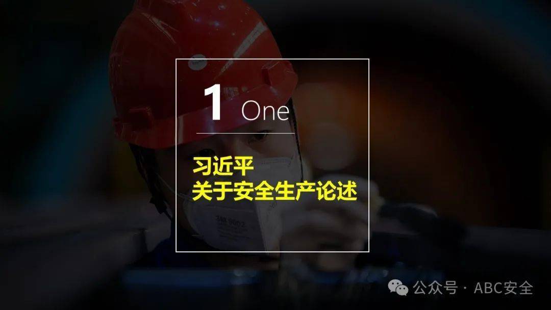 业内文章精选－有资料哦▽▽（点击阅读）节后复产复工安全生产培训教育
