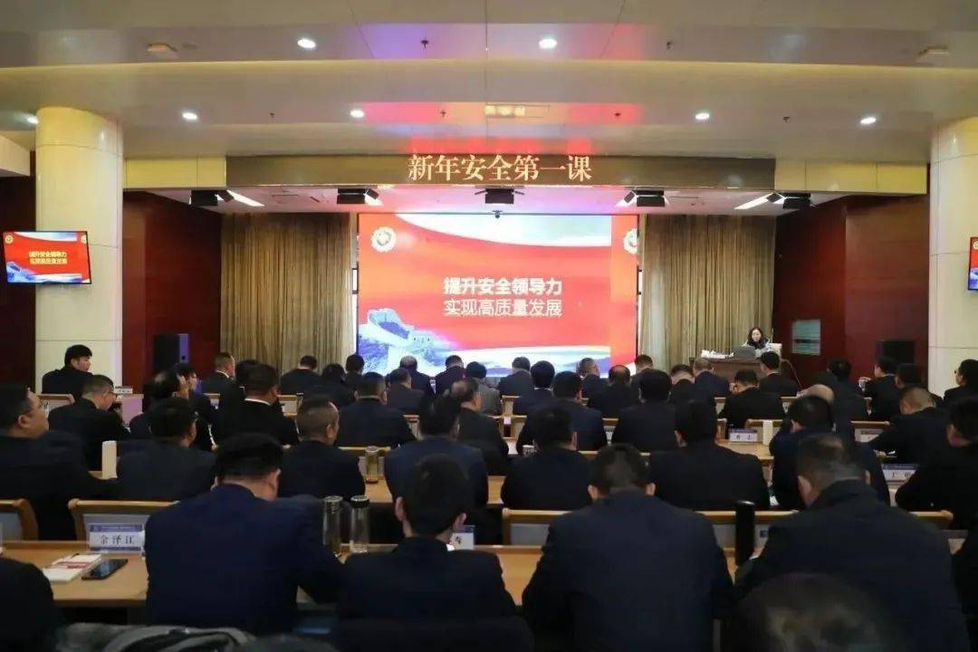中铁十局三建公司召开2024年工作会议并开展新年安全第一课