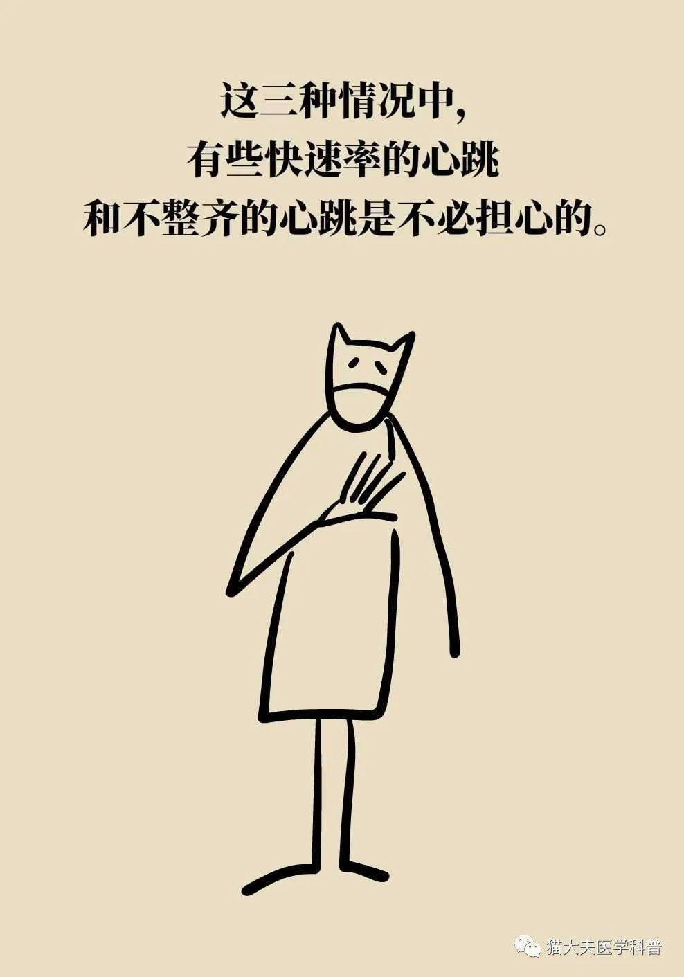 心慌是因为心脏有问题吗？