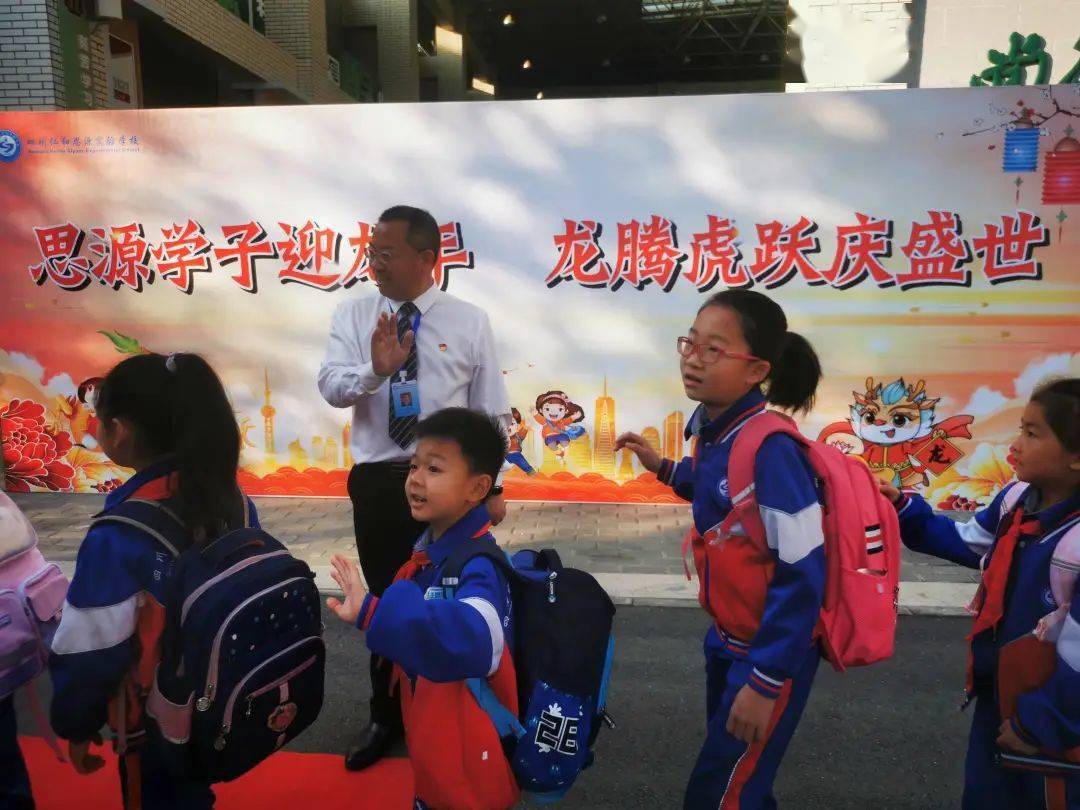 开学季丨龙行龘龘启新程,热辣滚烫谱新篇