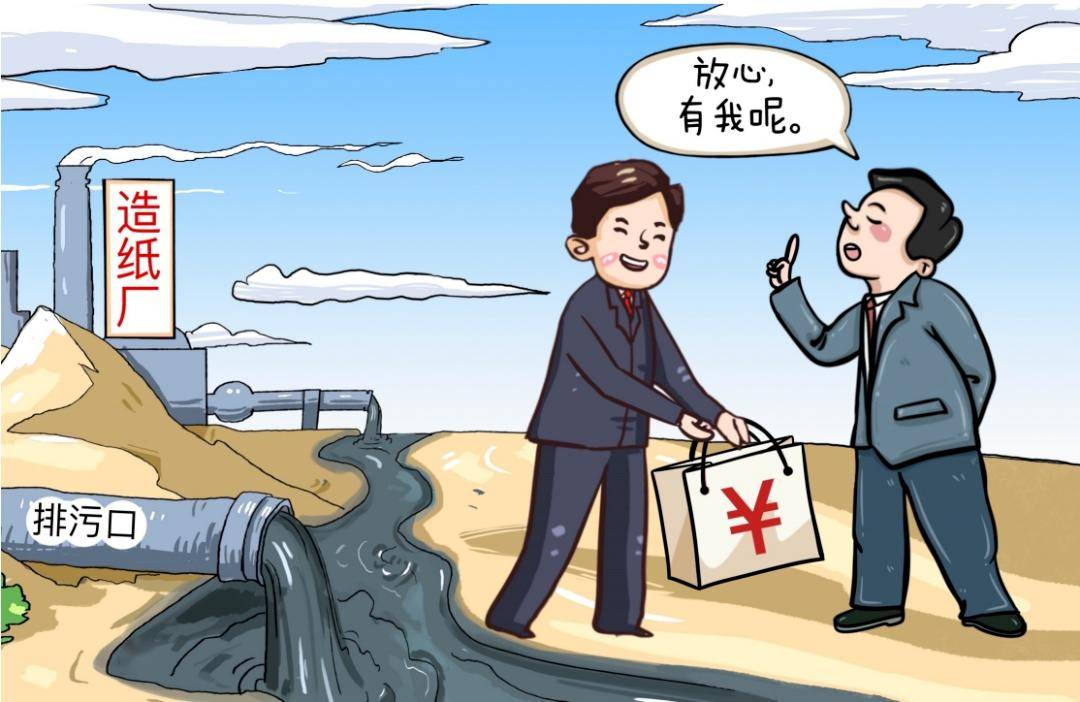 受贿4000余万…原环保厅厅长贪腐细节曝光