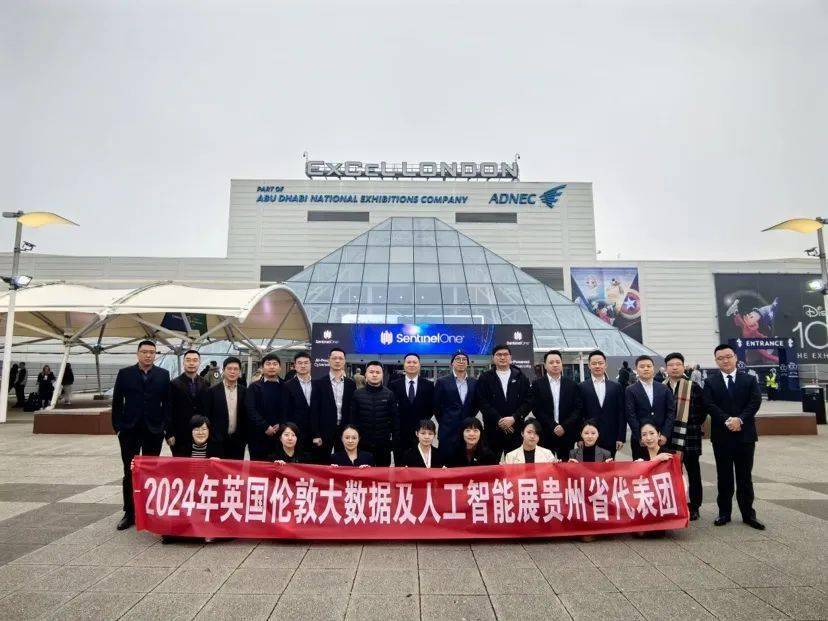 贵数所亮相2024年英国伦M6米乐官网敦大数据与人工智能展!数据链接世界 贡献中国智慧(图1)