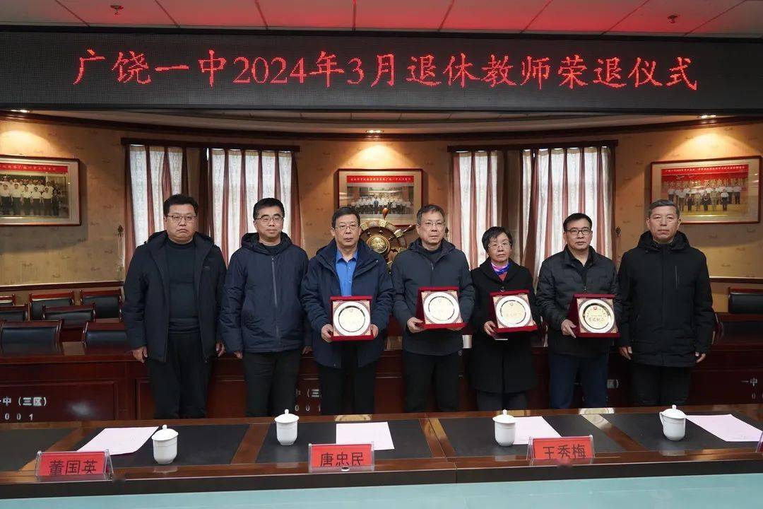 广饶一中举行退休教师荣退仪式