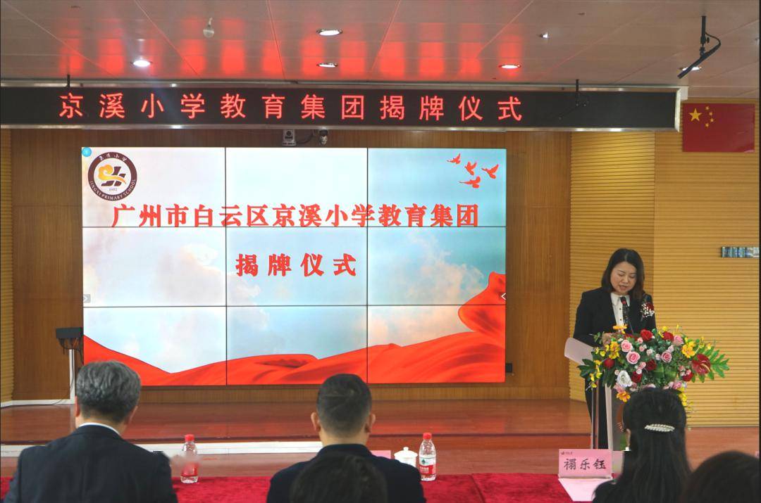 白云又三个教育集团揭牌！