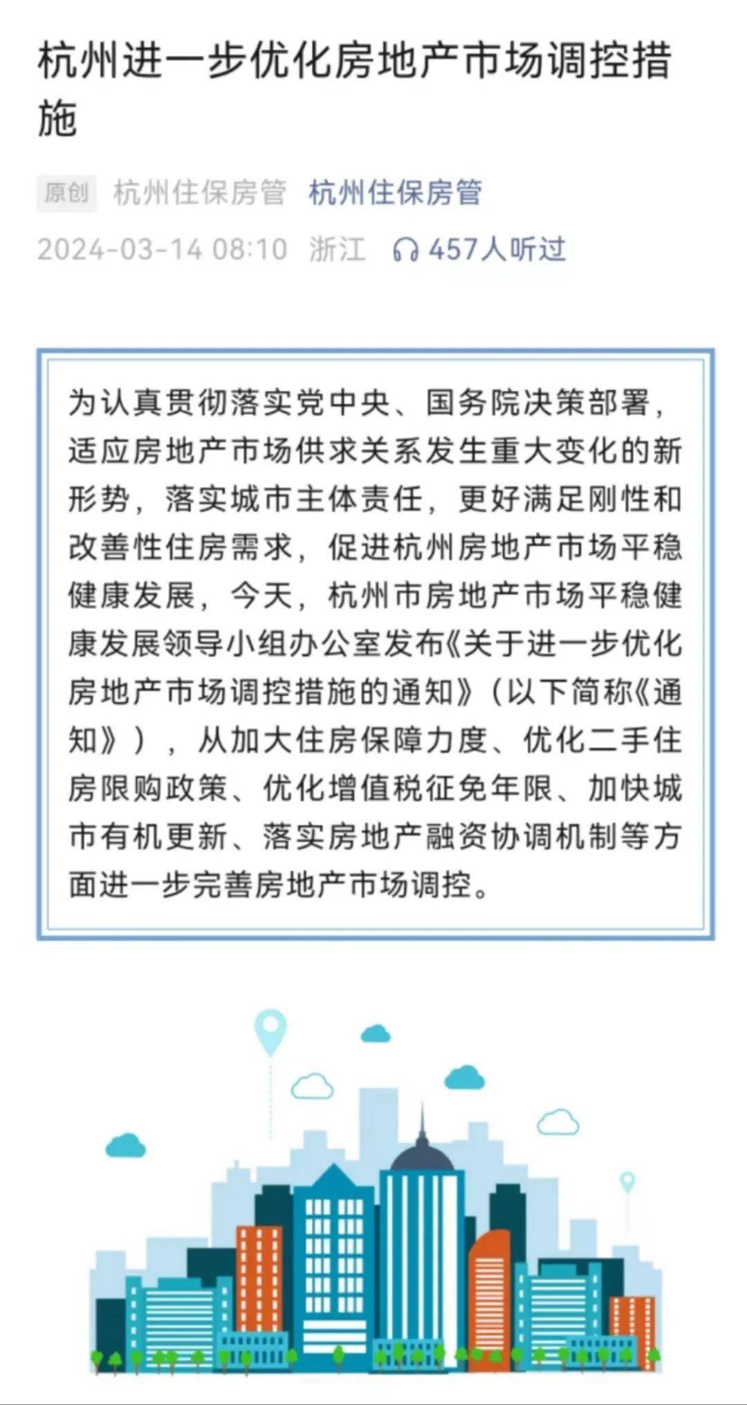 官方：噢门一肖一码100%准确-北京新房二手房咨询量成交量均上涨