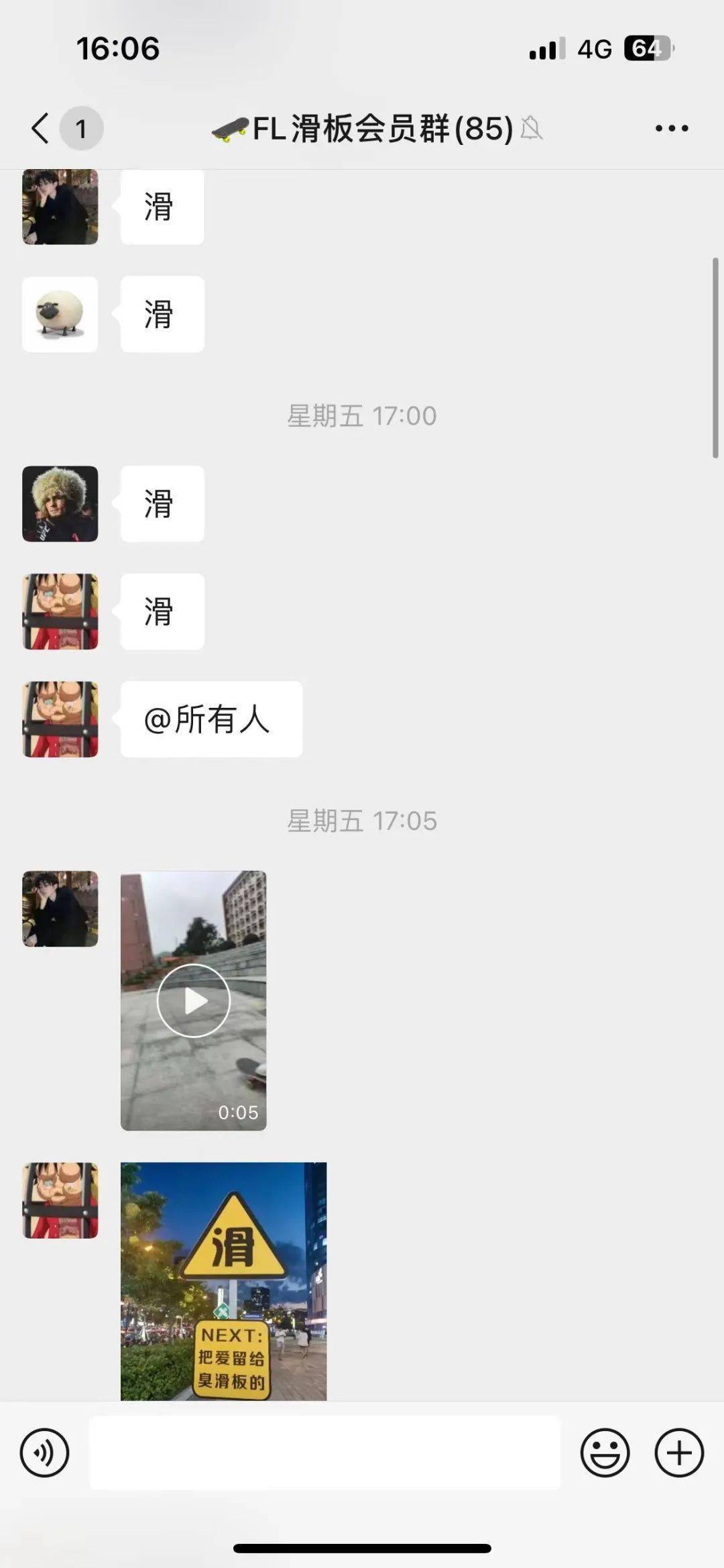 微信群中群主的名字显示在哪里？  第1张
