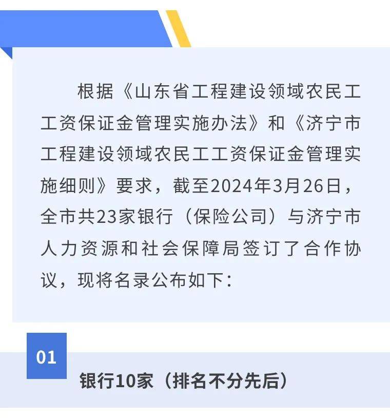 济宁银行流水单模板 来自搜狐网