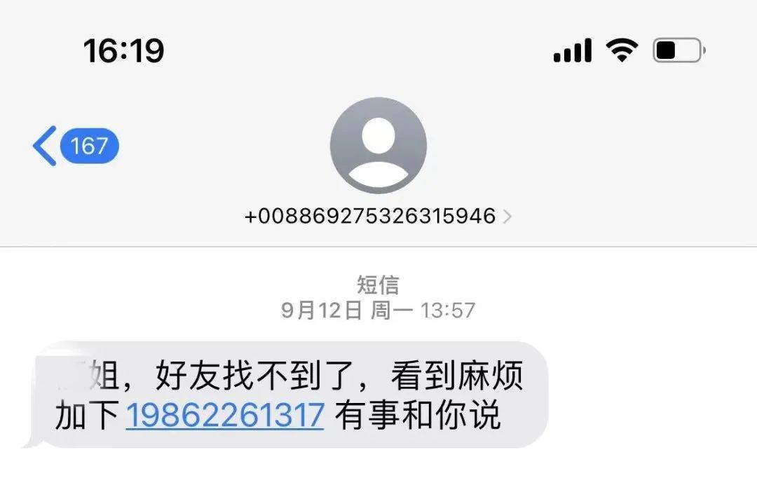 出售探探账号安全吗是真的吗吗