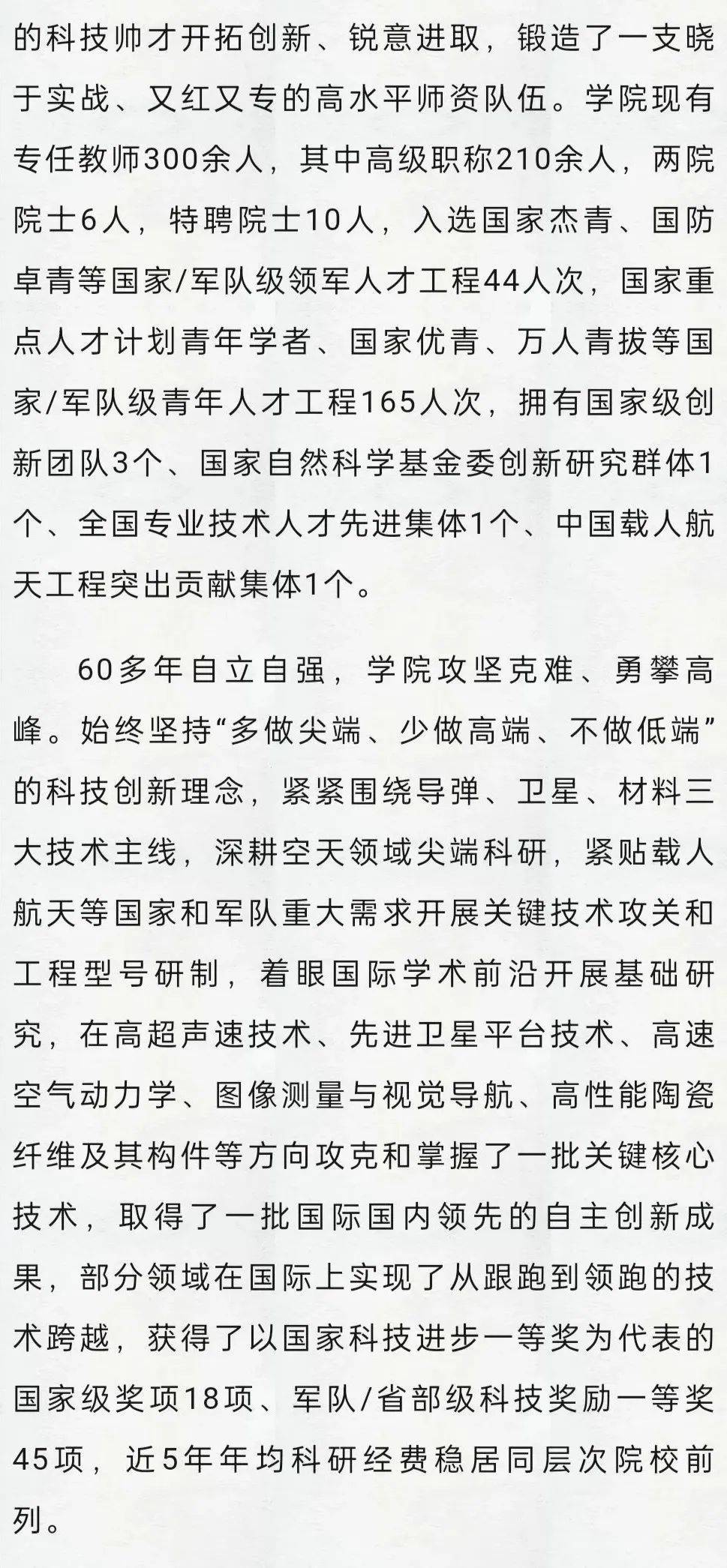 国防科工局“商业航天司”亮相录用公务员岗位公告