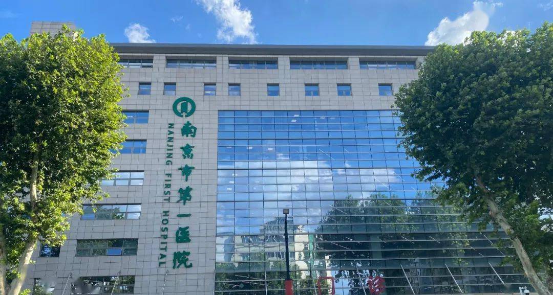 南京市第一医院2024年“五一”国际劳动节开诊安排