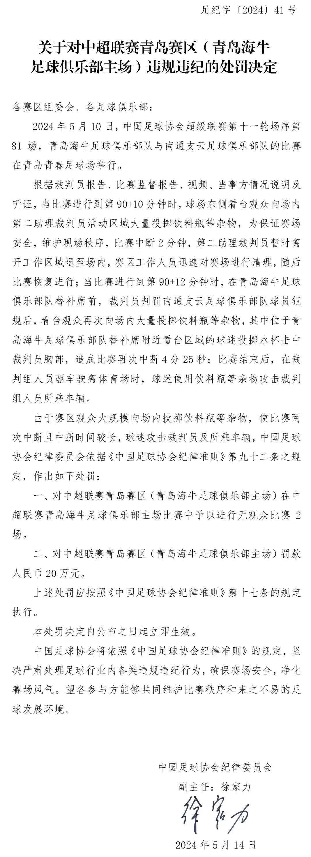 拼多多：管家婆今晚资料-体育：2024全国体育政策汇总：青少年体育划重点  第1张