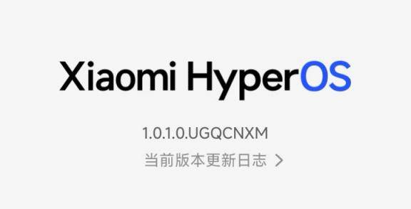小米Redmi 13C/13R 5G手机推送澎湃HyperOS 首个正式版内测