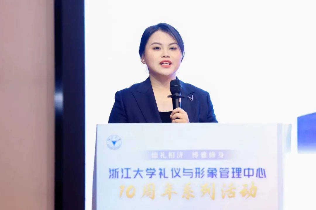 活动总结丨浙大礼仪中心成立十周年“德礼相济·博雅修身”系列活动