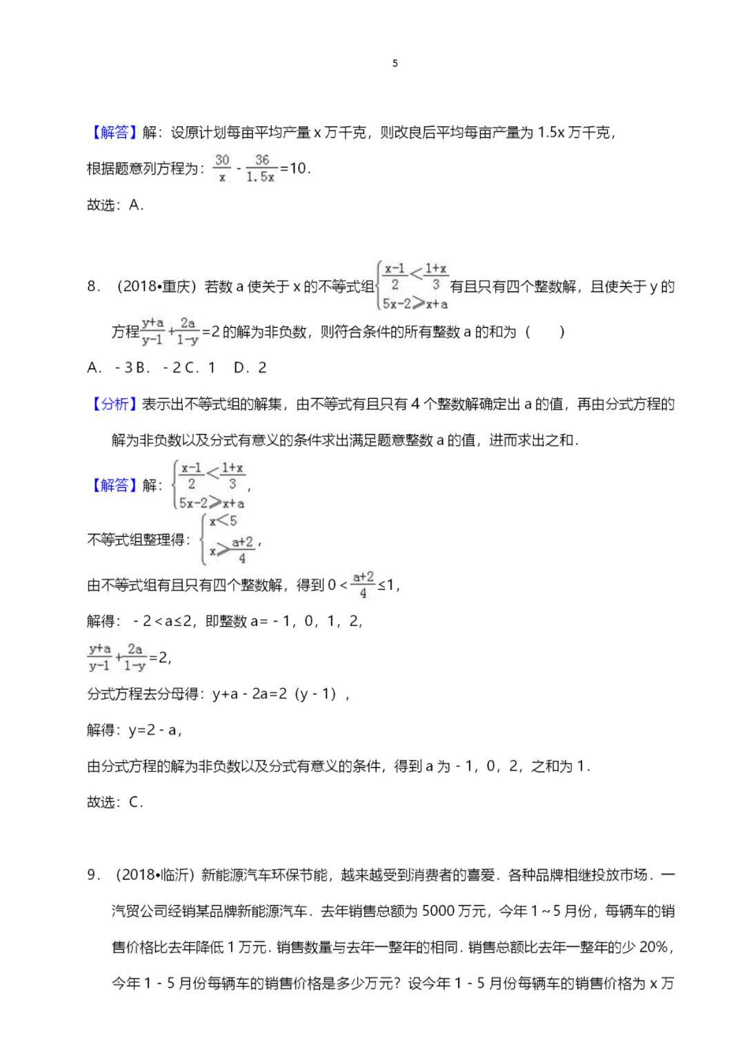 风行网【澳门特一肖一码免费提】-德众汽车上涨5.05%，报4.58元/股  第1张