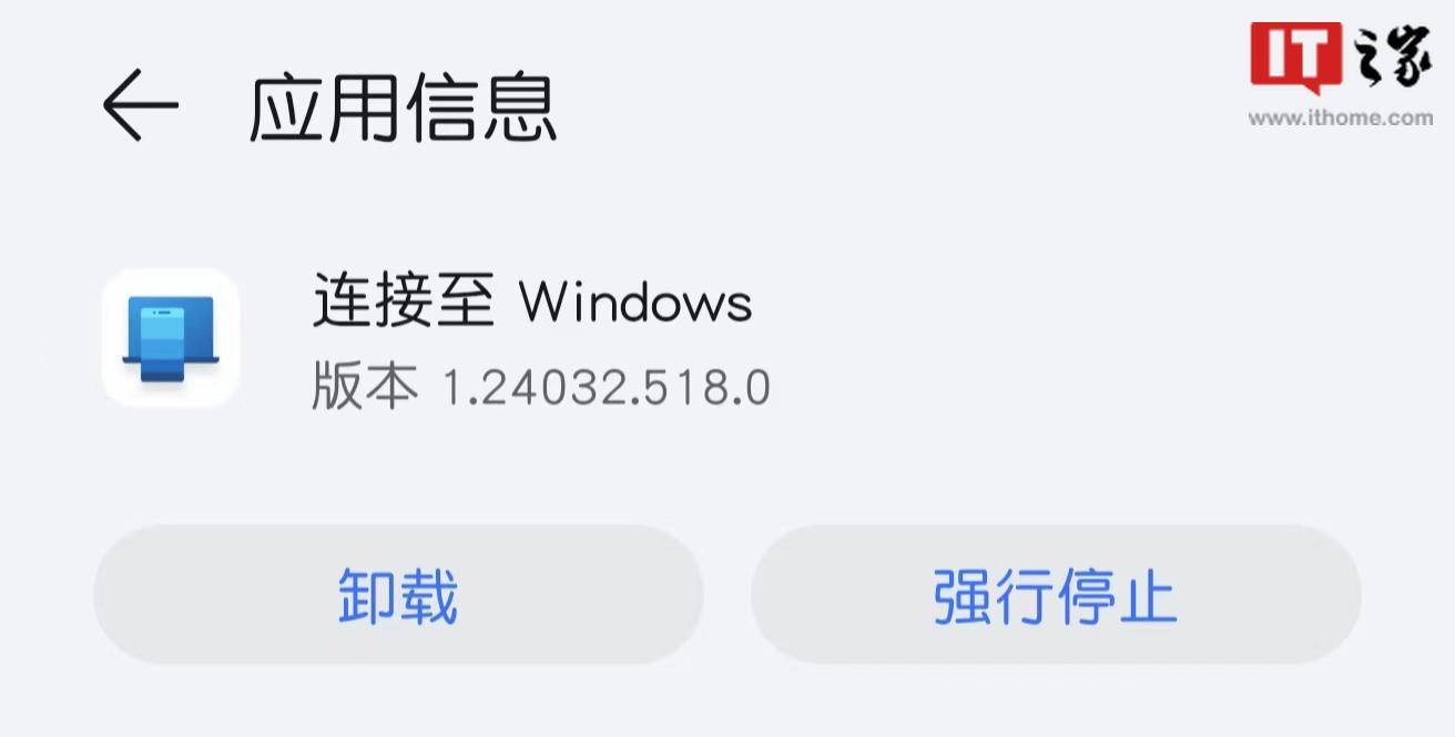 微软“连接至 Windows”应用更新，支持跨设备文件共享