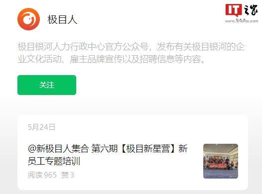 上海极目银河数字科技公司被曝突然解散，老板欠 62 亿元跑路