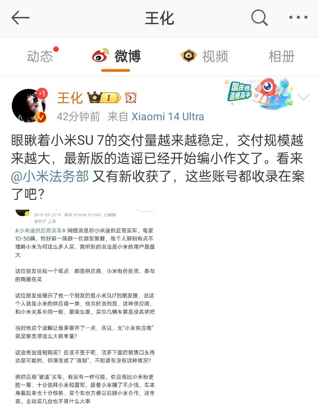 新能源早报:余承东回应门把手设计;零跑汽车架构调整;问界新M7 Ultra发布-余承东宣布好消息是哪一集