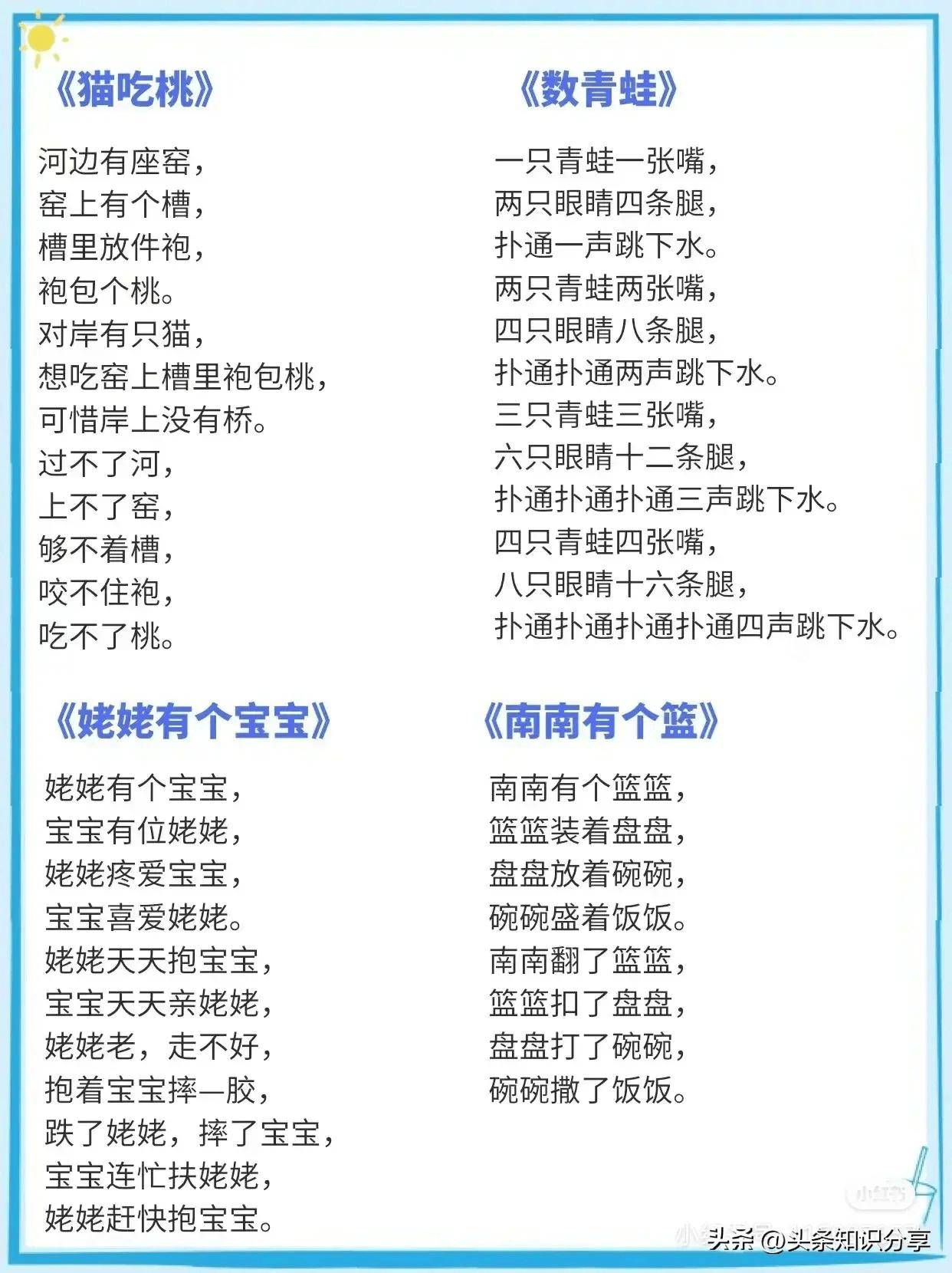 50首绕口令！专治口齿不清！建议收藏！