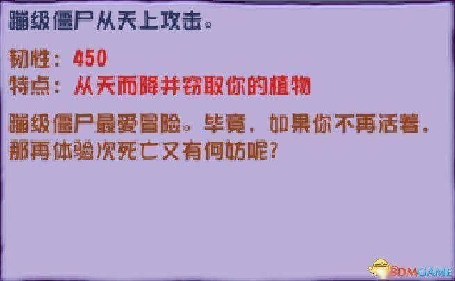 《植物大战僵尸》杂交版僵尸图鉴 全僵尸类型及属性特点