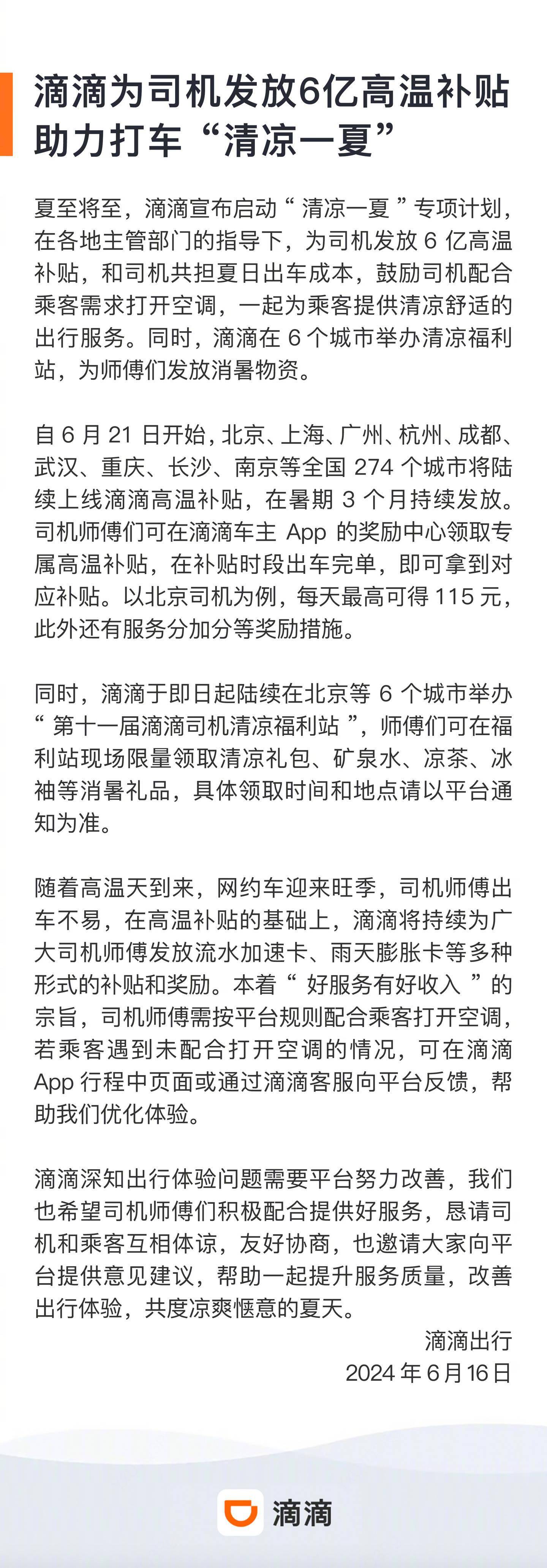 🌸南方+【澳门一码精准一码资料】_多项指标居全国首位 国际消费中心城市看北京