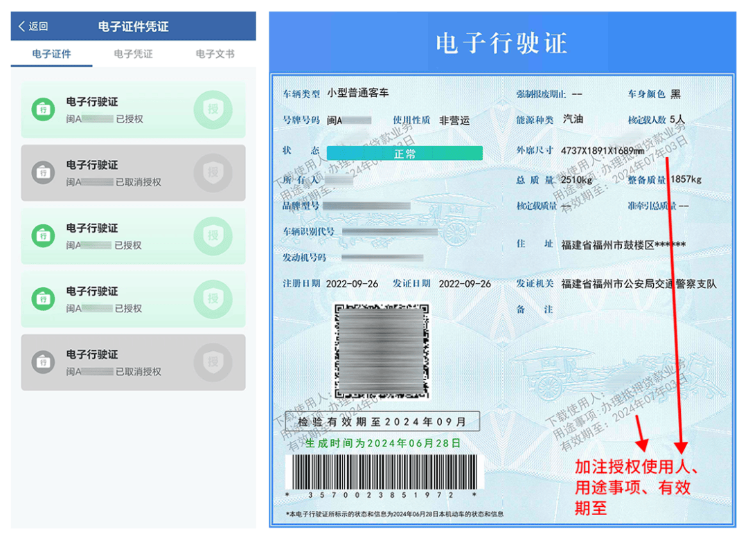 证书电子注册号在哪里查