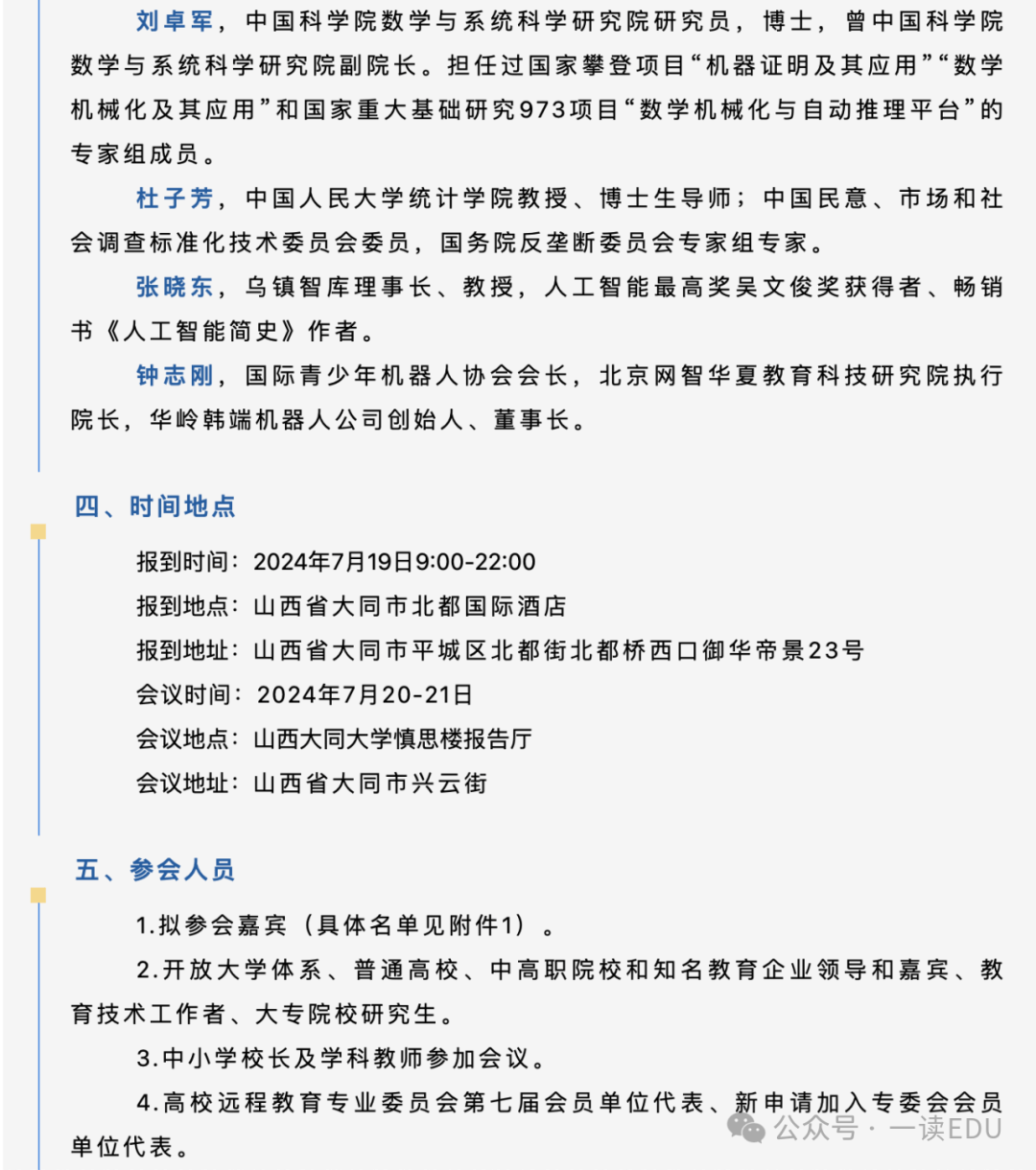 影视风云：2024澳门正版资料免费大全精准-自然教育：与孩子共度夏夜，让“星辰”触手可及