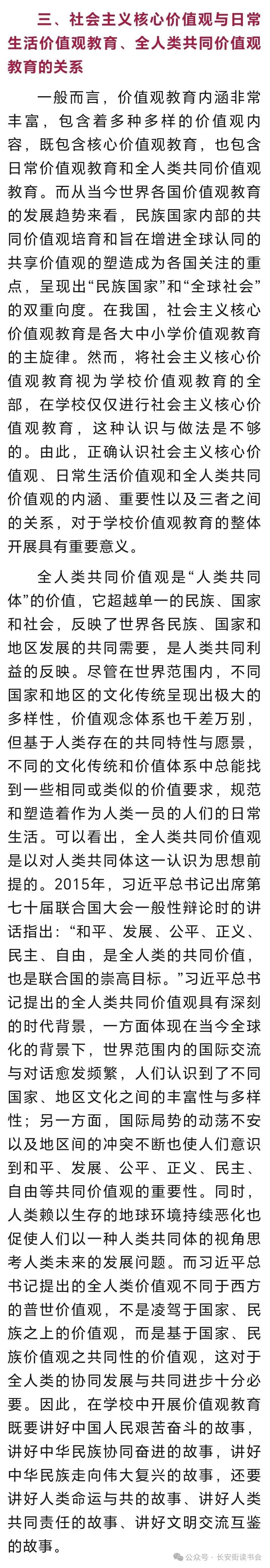 环球网：澳门资料大全正版资料2023年公开-4所学校启动 北京加强城南优质教育布局