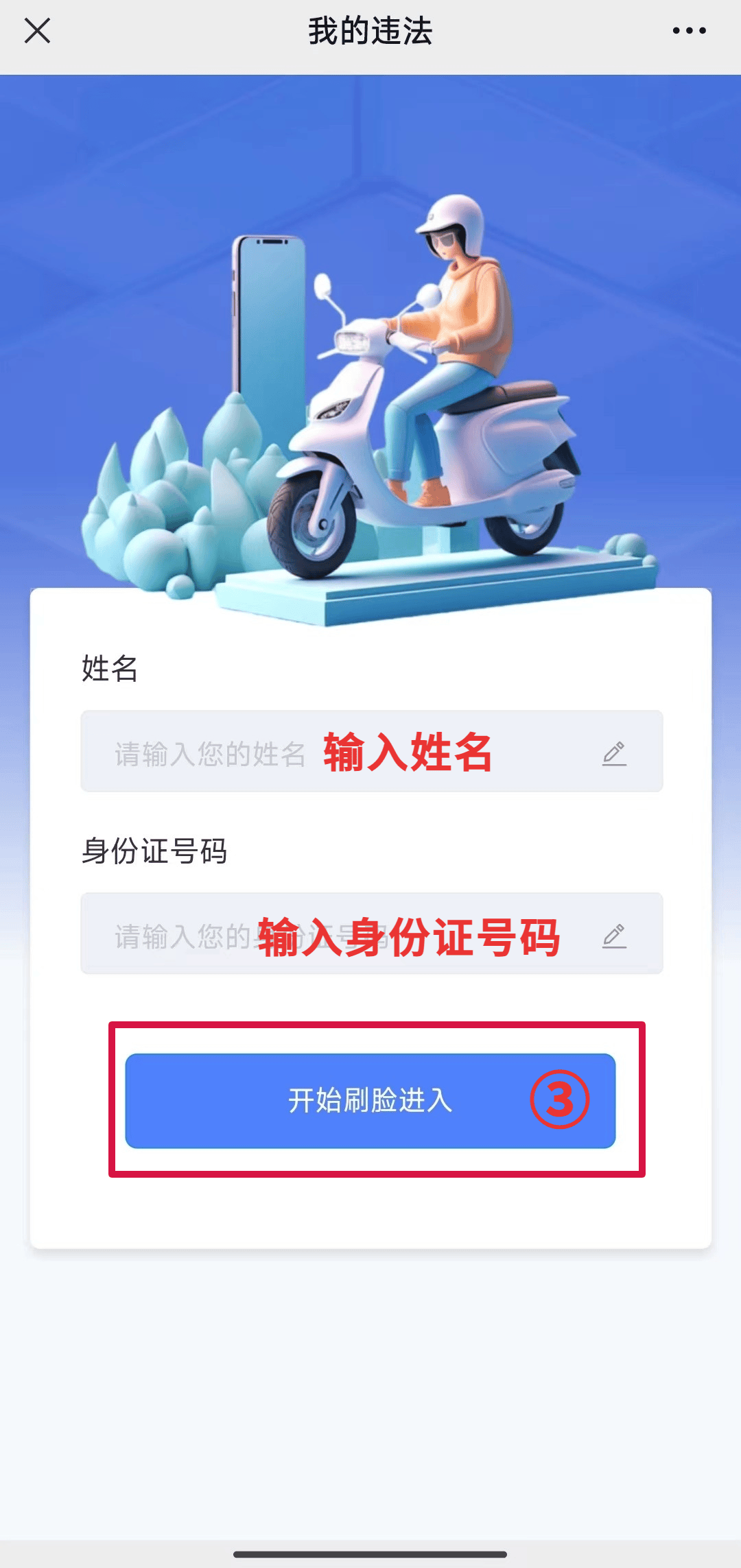 如何注册成为摩托帮首领的人呢微信