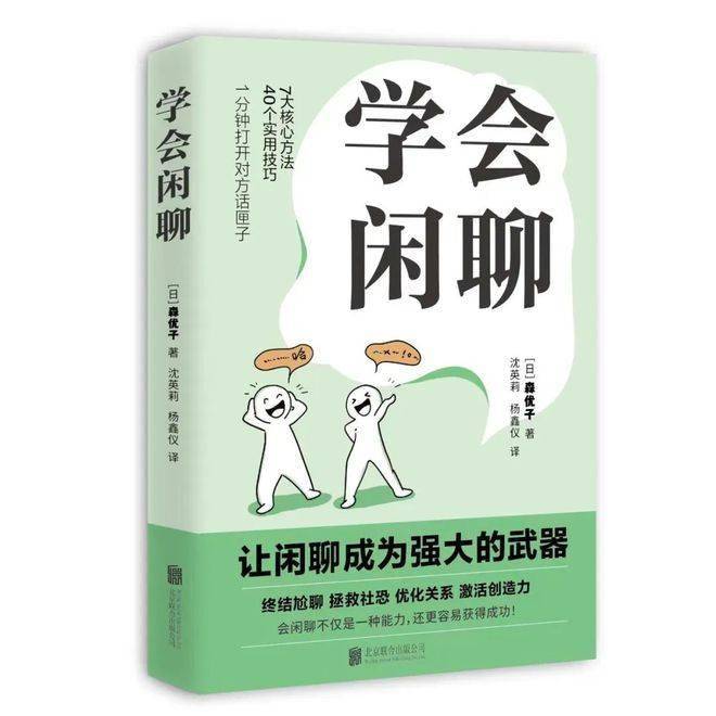 17个高情商的说话技巧