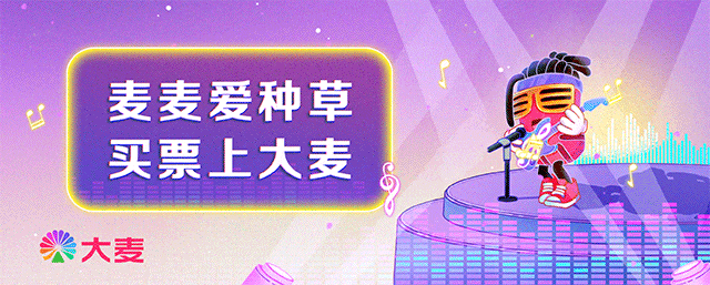 官宣｜莫文蔚「大秀一场」2024演唱会成都站 8/17盛大开唱，超30年华语经典一夜唱尽！