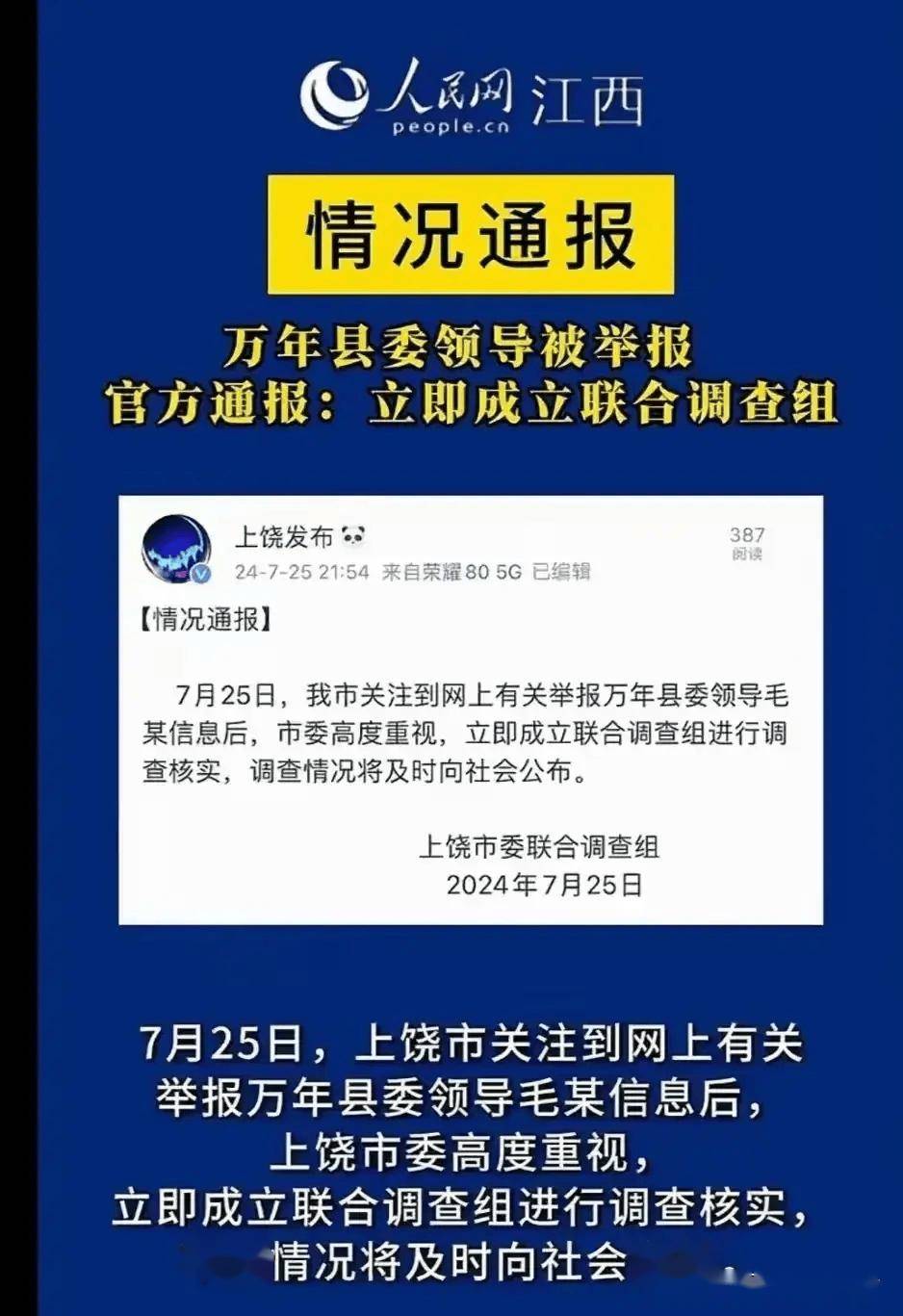 18岁公务员李佩霞：省纪委揭秘，央媒直击，背后的真相让人泪目。