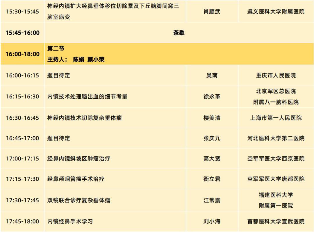 京东：澳门三肖三码精准100%新华网-团结东街小学副校长张旭：做智慧管理者，深耕教育事业！