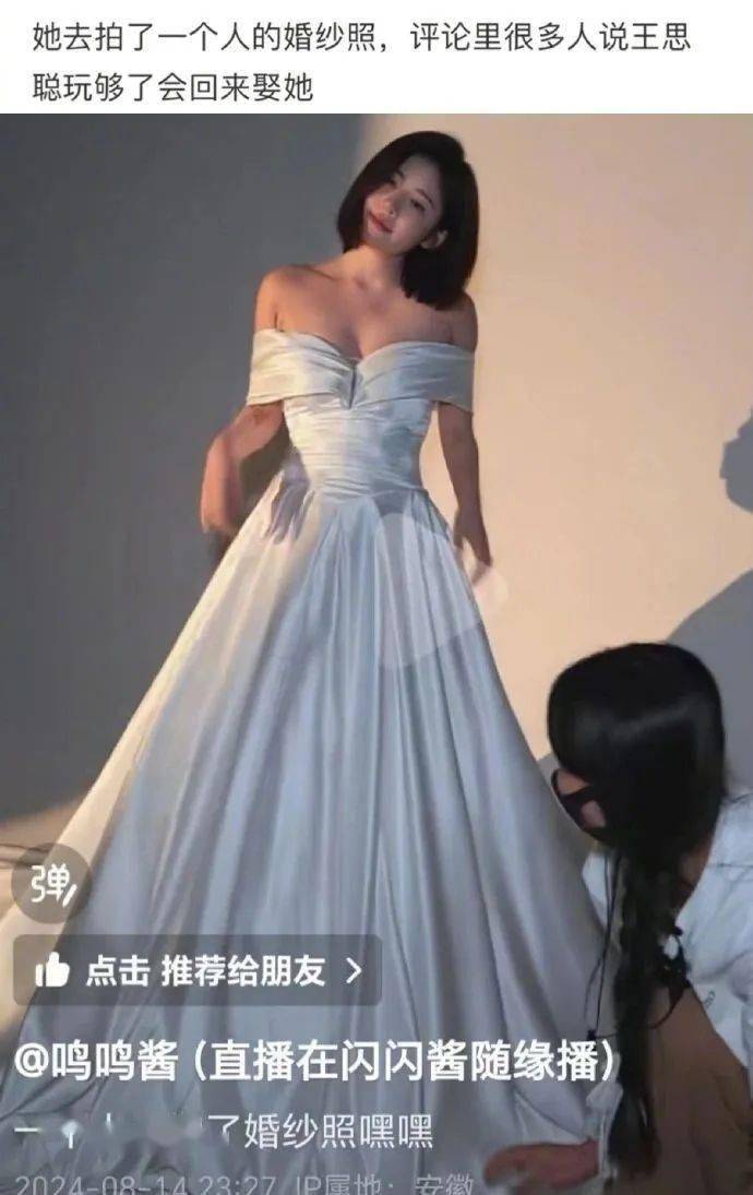 黄一鸣逼婚王思聪？辰亦儒曾之乔是形婚？女演员卖女换资源？