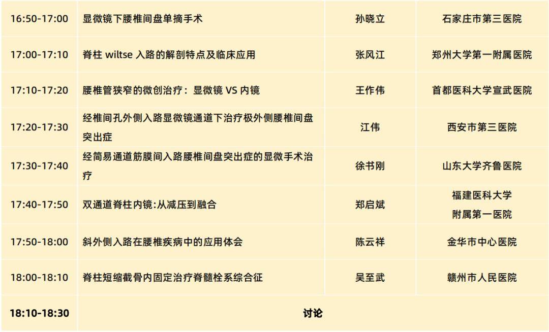 乐视视频：2023澳门管家婆资料正版大全099期-党纪学习教育｜加强警示教育 以案明纪促学 扎实推进党纪学习教育走深走实