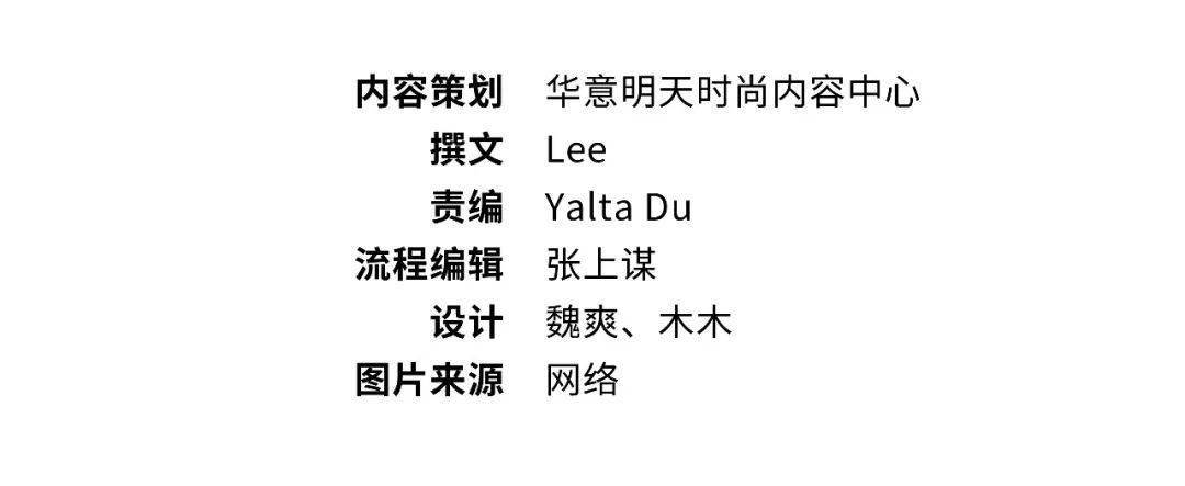 时尚映像 6 X 10｜走向巴黎，十位中国设计师的传序与新生（五）