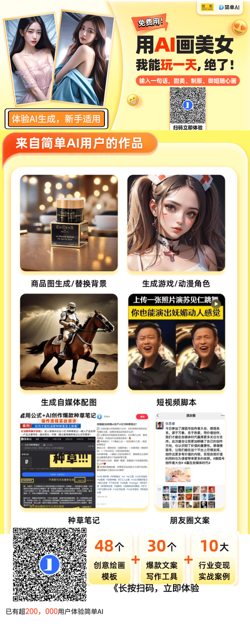 AI脱衣神器DeepNude重出江湖：技术进步与道德挑战