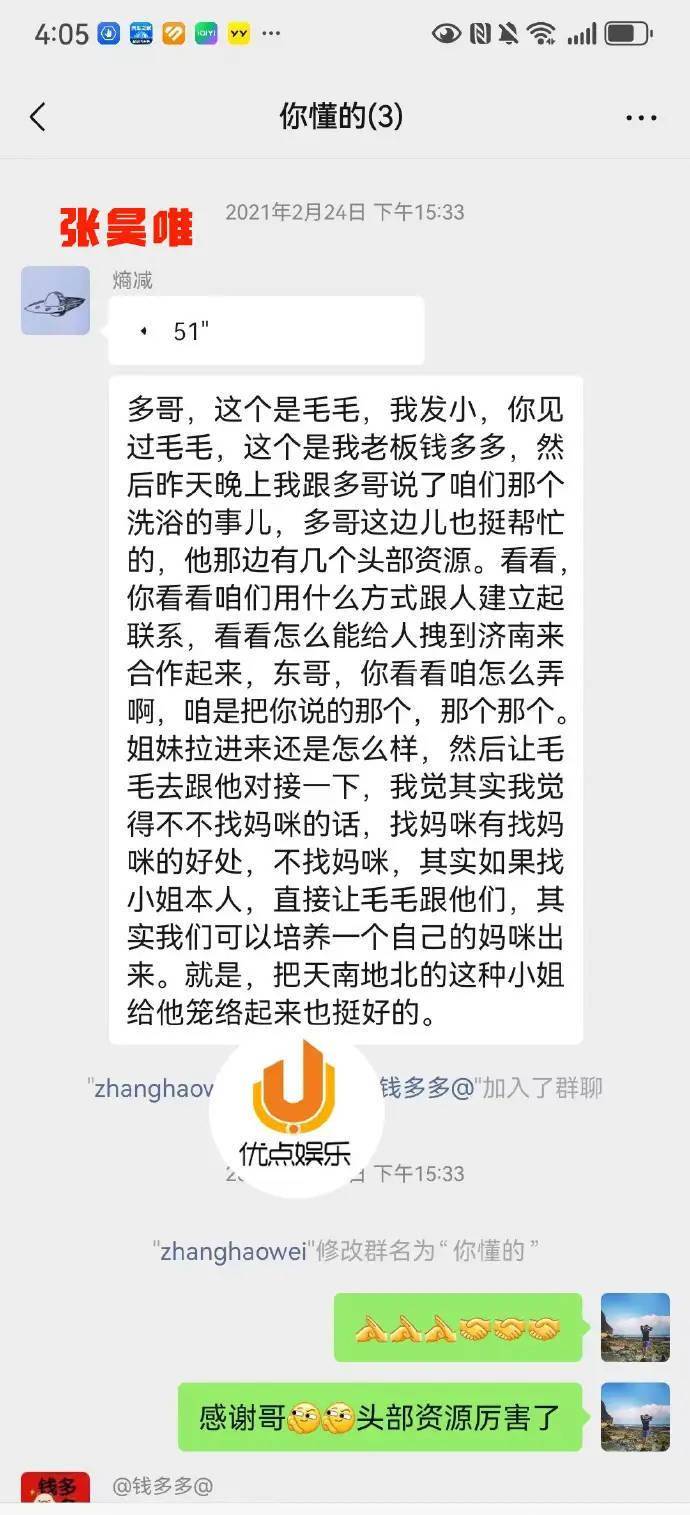 《庆余年》张昊唯被曝涉嫌税务问题 还疑与“妈咪”合作-张昊唯在庆余年的片酬