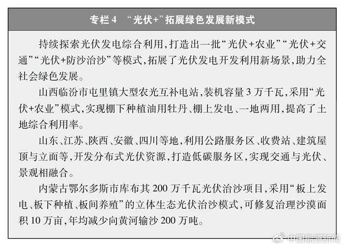 6686体育官网中国的能源转型白皮书全文发布(图5)