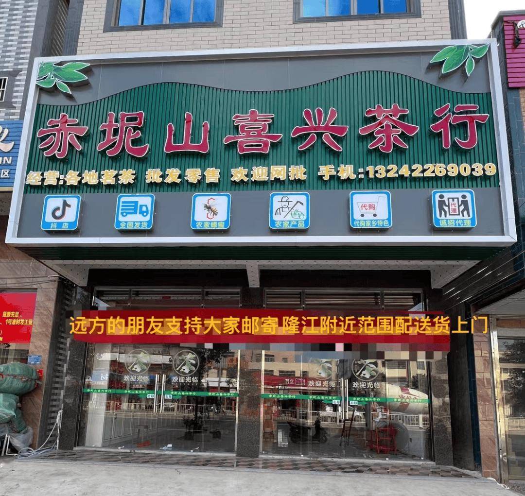 隆江这家店，茶叶遭到疯抢...